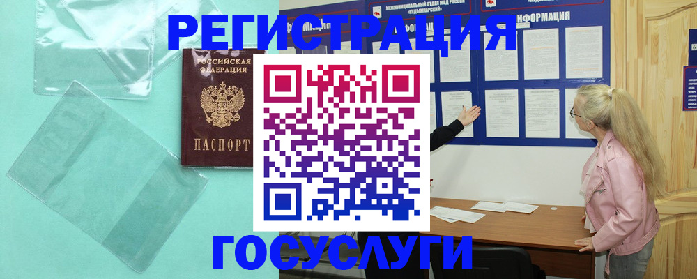 прописка для военкомата в Оби